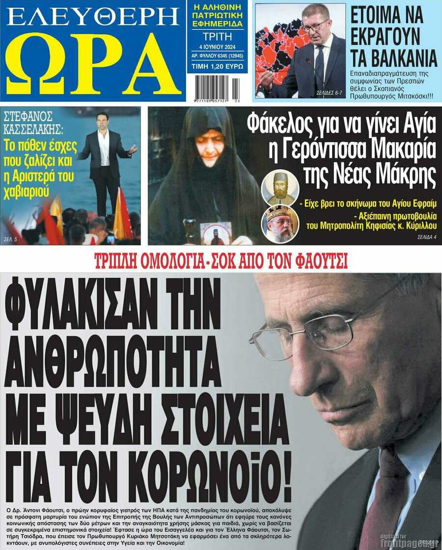 Ελεύθερη ώρα
