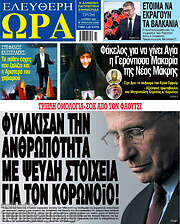 /Ελεύθερη ώρα