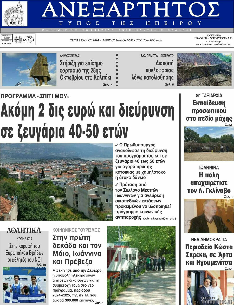 Ανεξάρτητος