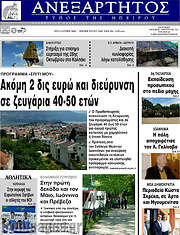 /Ανεξάρτητος