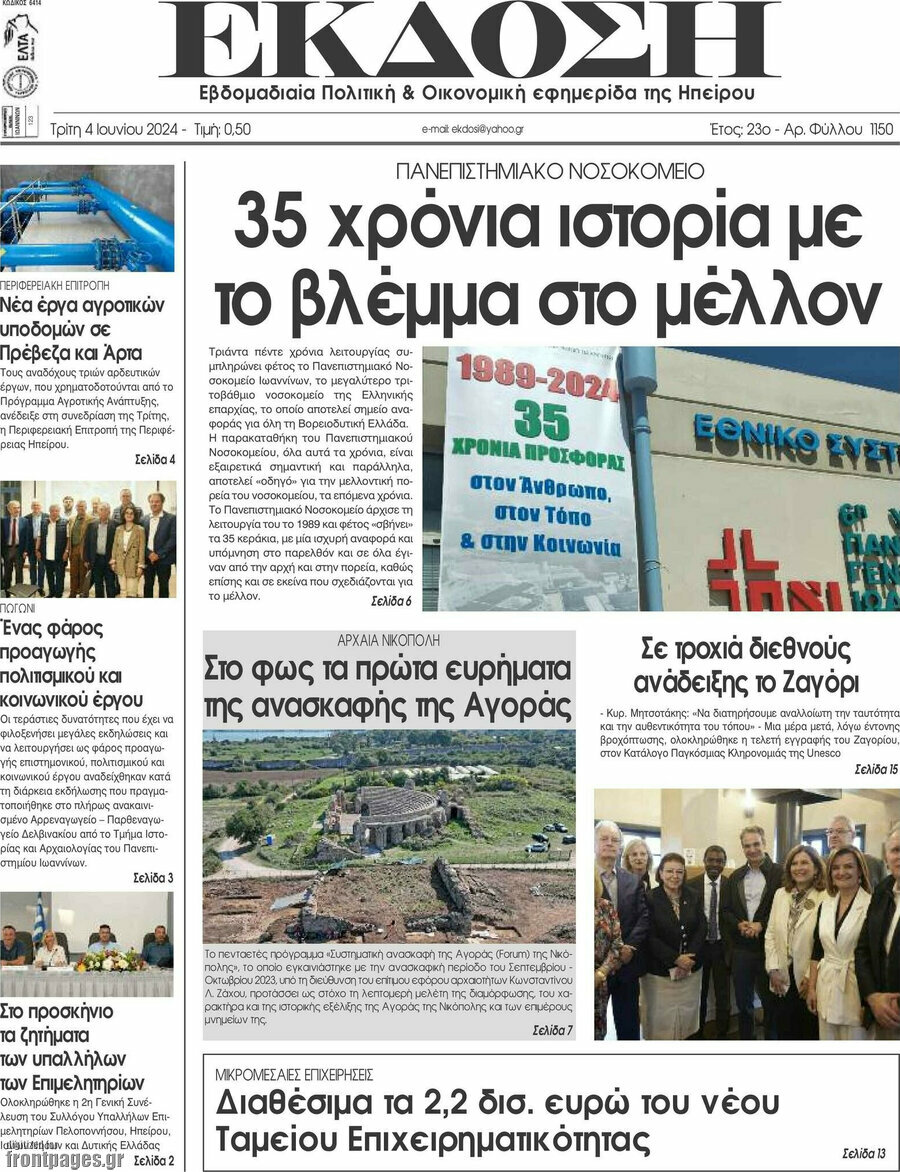 Έκδοση