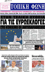/Τοπική Φωνή