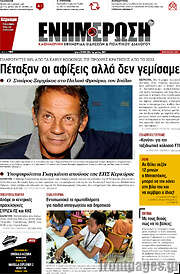 /Ενημέρωση