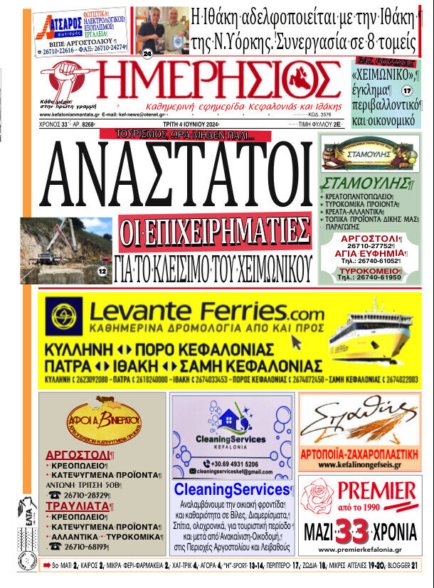Ημερήσιος