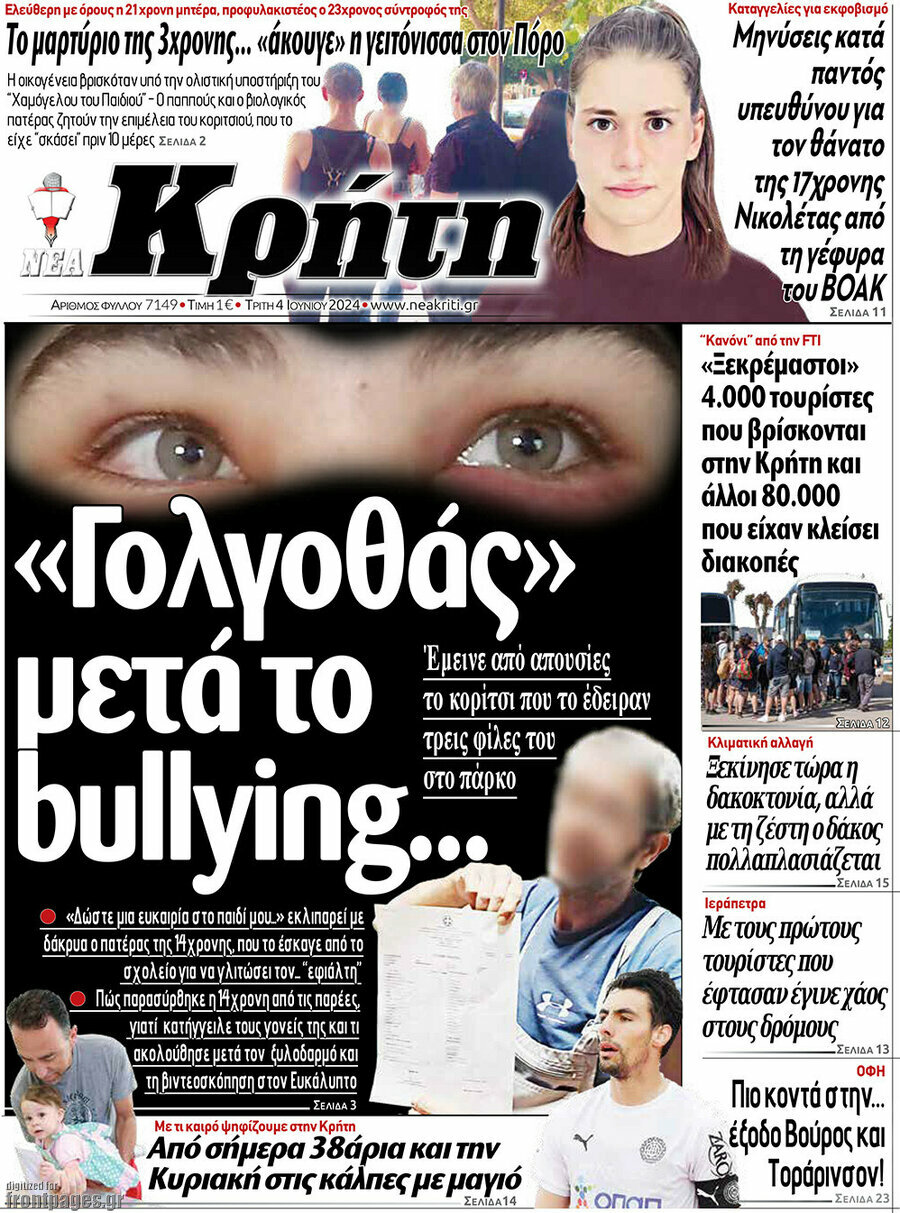 Νέα Κρήτη