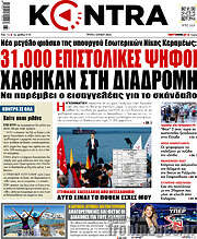 /Kontra News