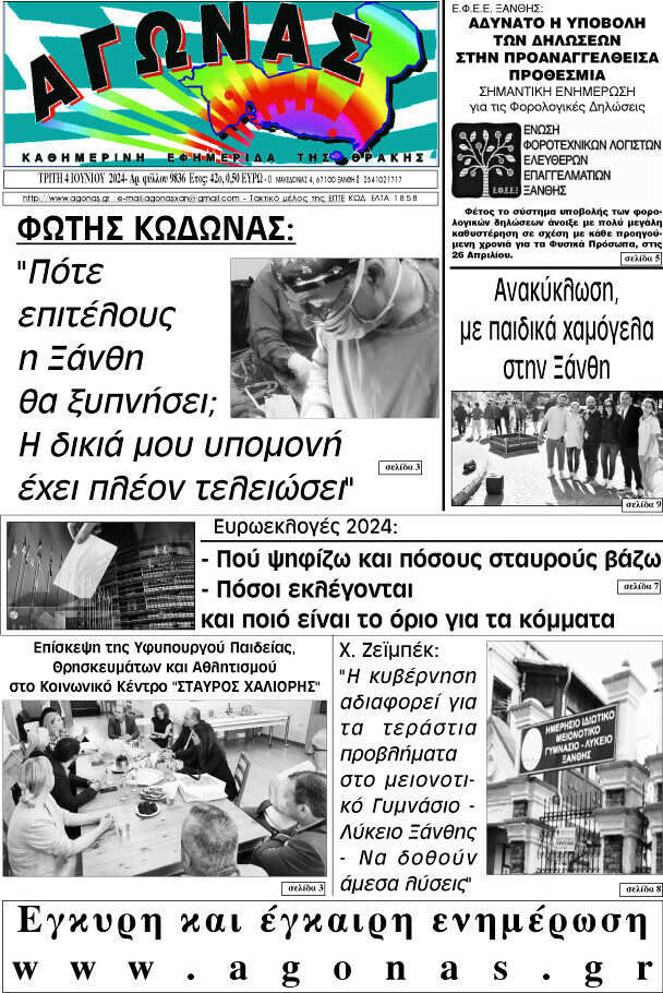 Αγώνας