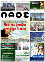 /Λαός