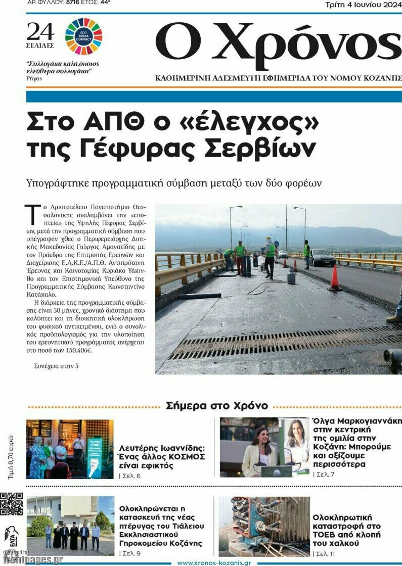 Χρόνος