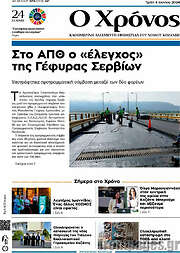 /Χρόνος