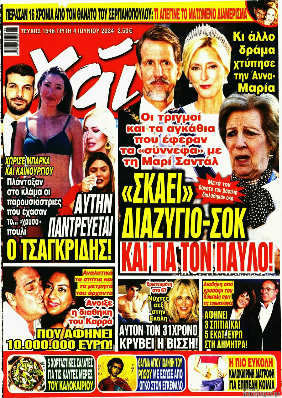 Χάι
