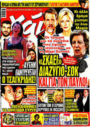 /Χάι
