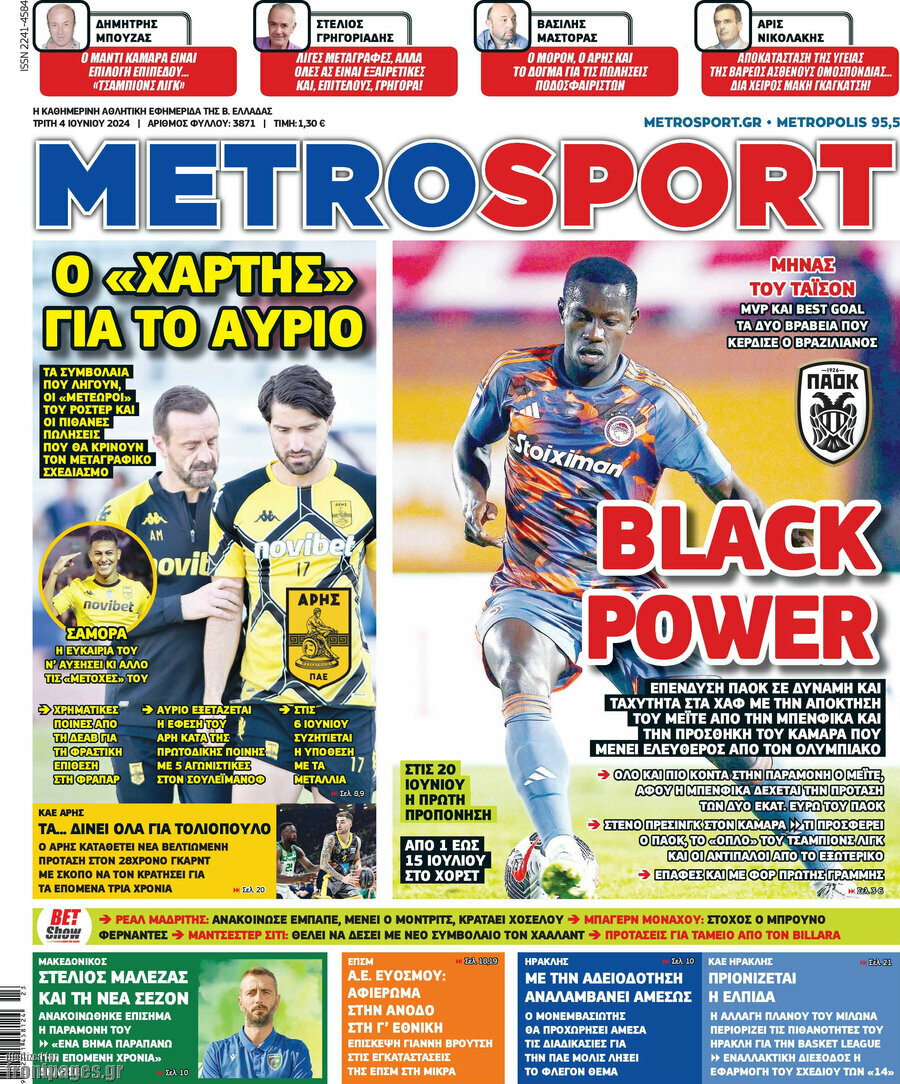 MetroSport
