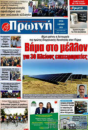 /Πρωινή Ηλείας