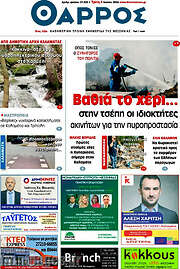 /Θάρρος