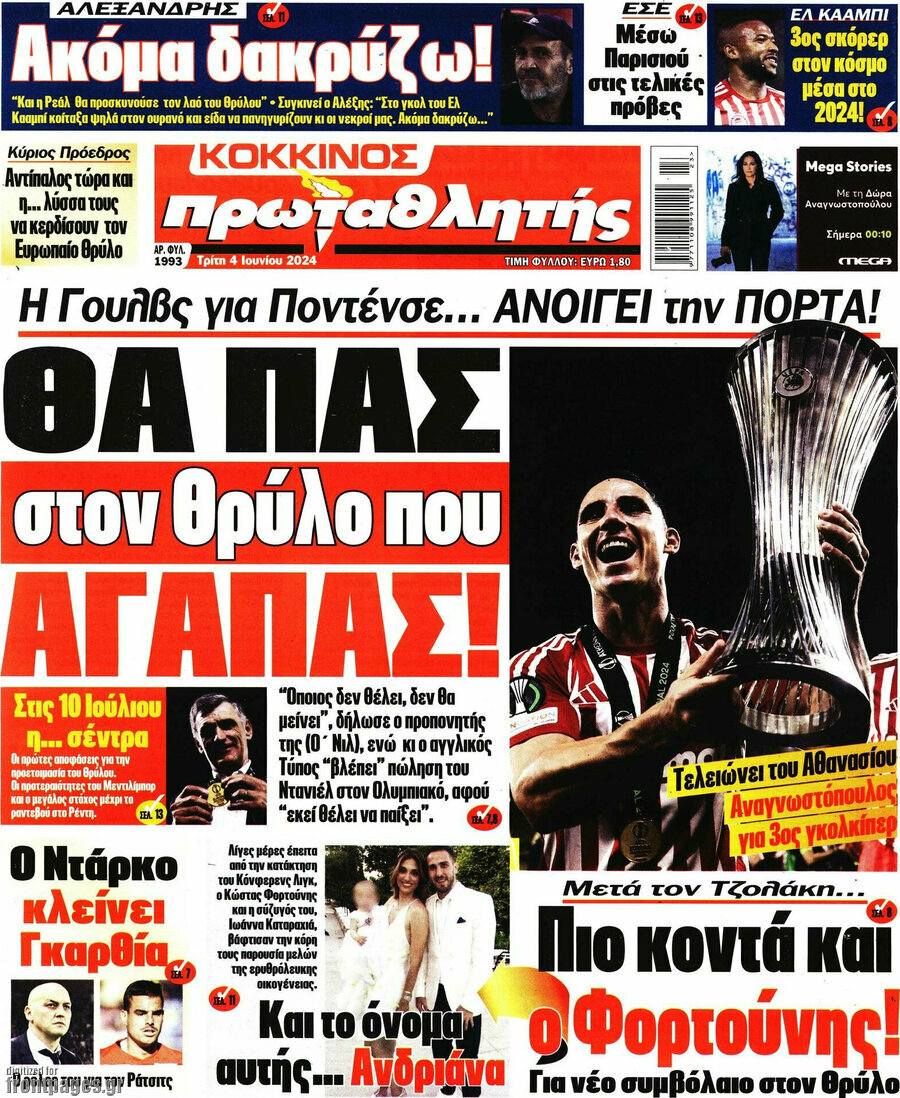 Πρωταθλητής