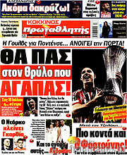 /Πρωταθλητής