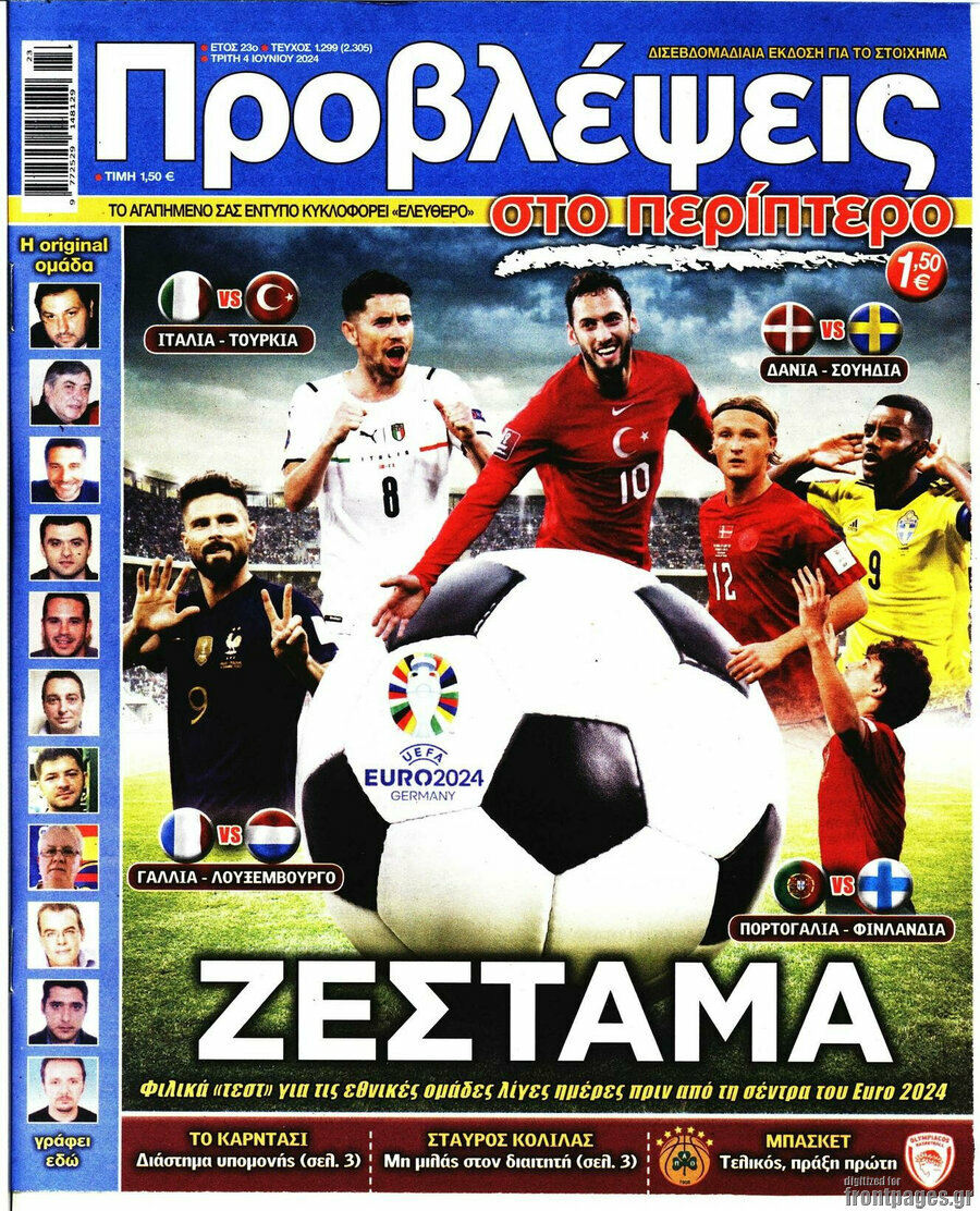 Προβλέψεις