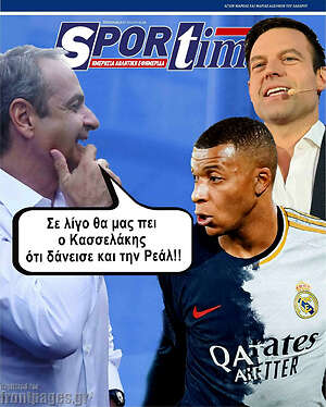 Πρωτοσέλιδο εφημερίδας SporTime - protoselida