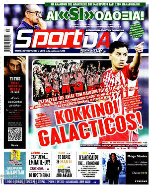 Πρωτοσέλιδο εφημερίδας Sport Day - protoselida