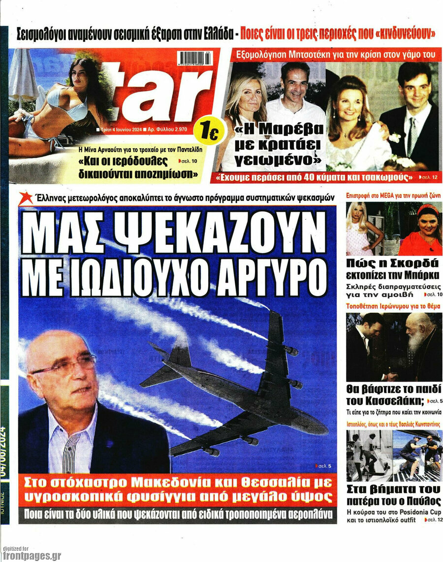 Star press
