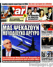 /Star press