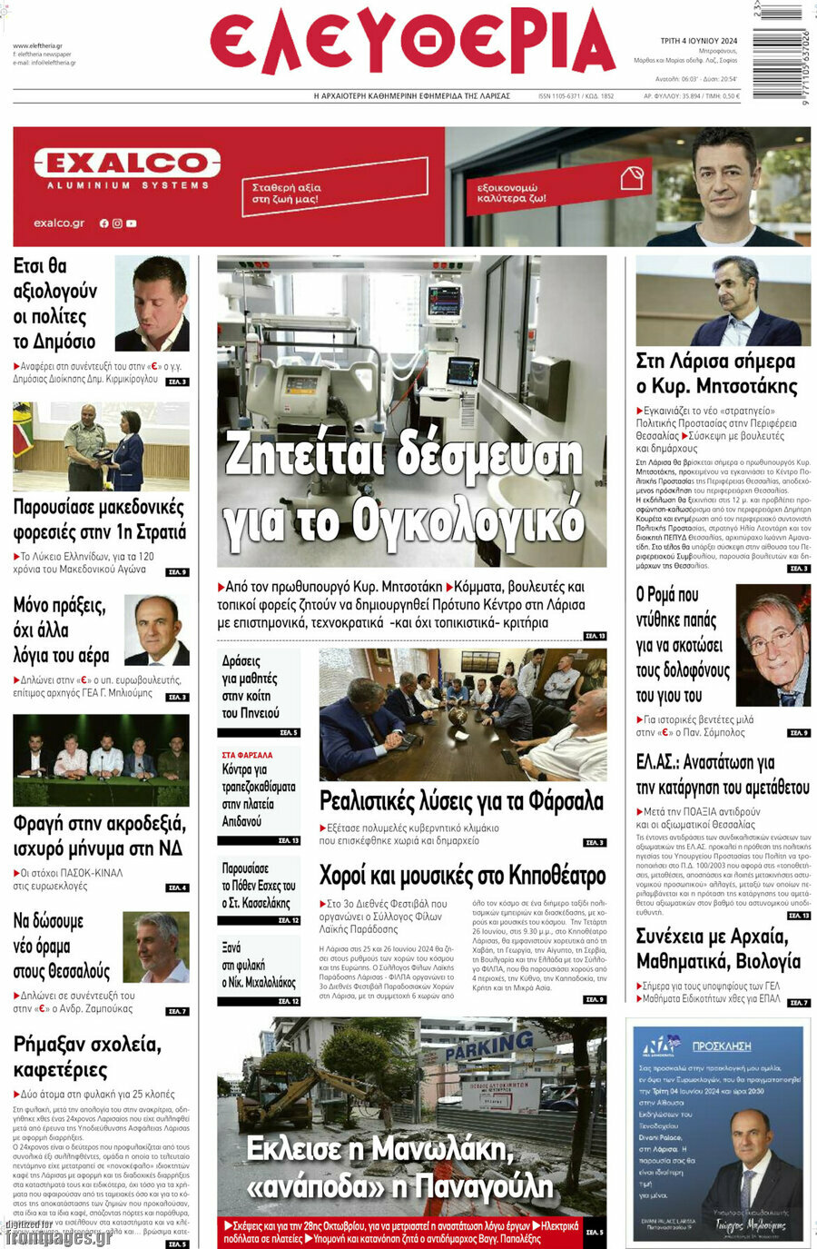 Ελευθερία
