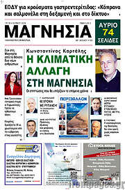 /Μαγνησία