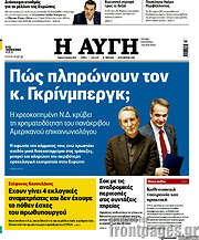 /Αυγή