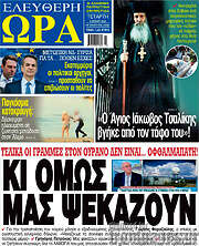 /Ελεύθερη ώρα