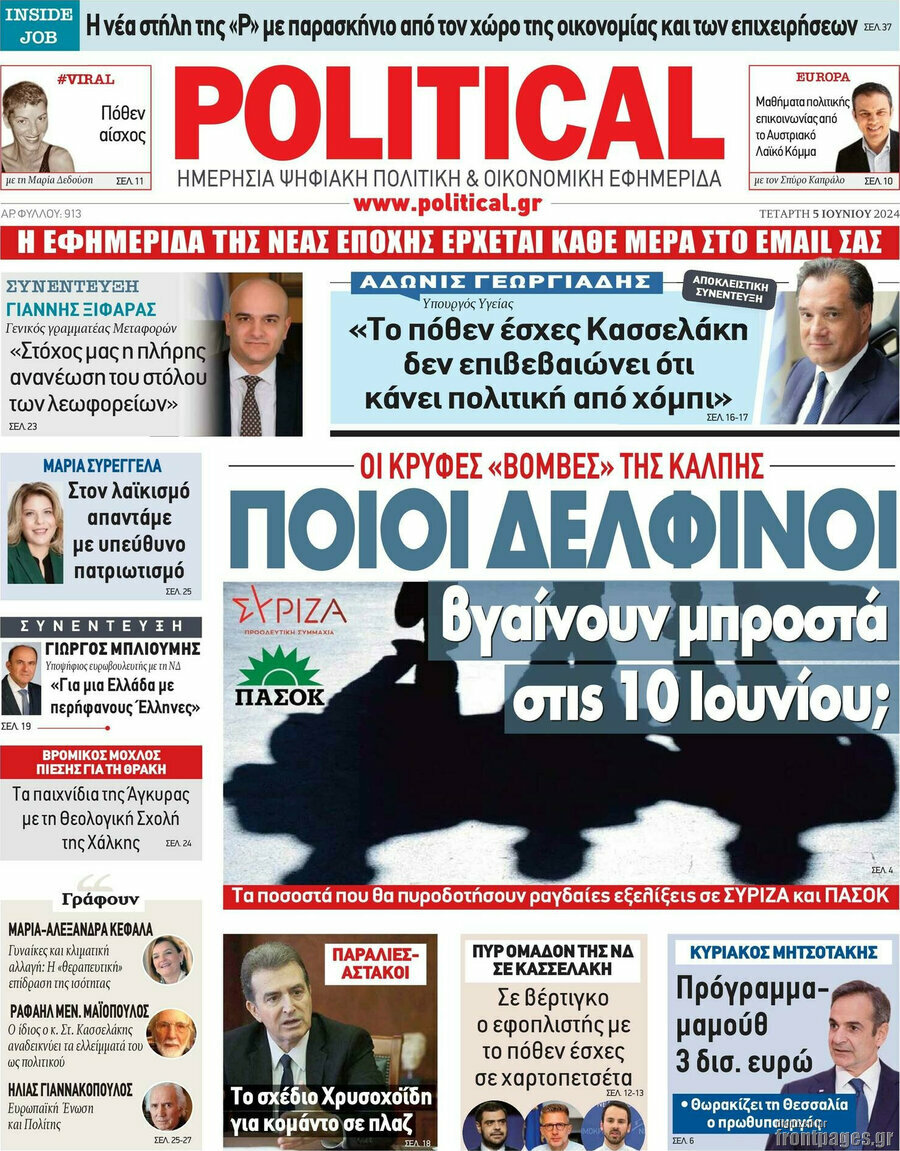 Political