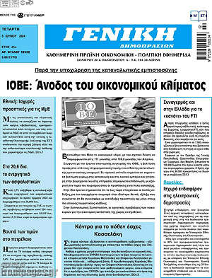 Πρωτοσέλιδο Γενική Δημοπρασιών