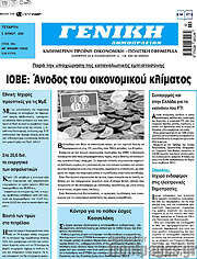 /Γενική Δημοπρασιών