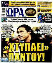 /Η Ώρα των Σπορ