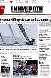 /Ενημέρωση
