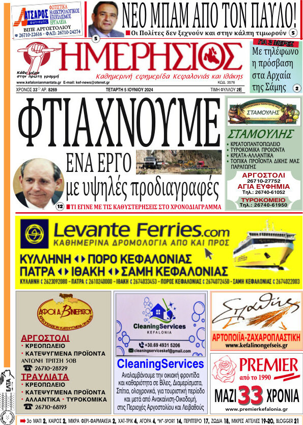 Ημερήσιος