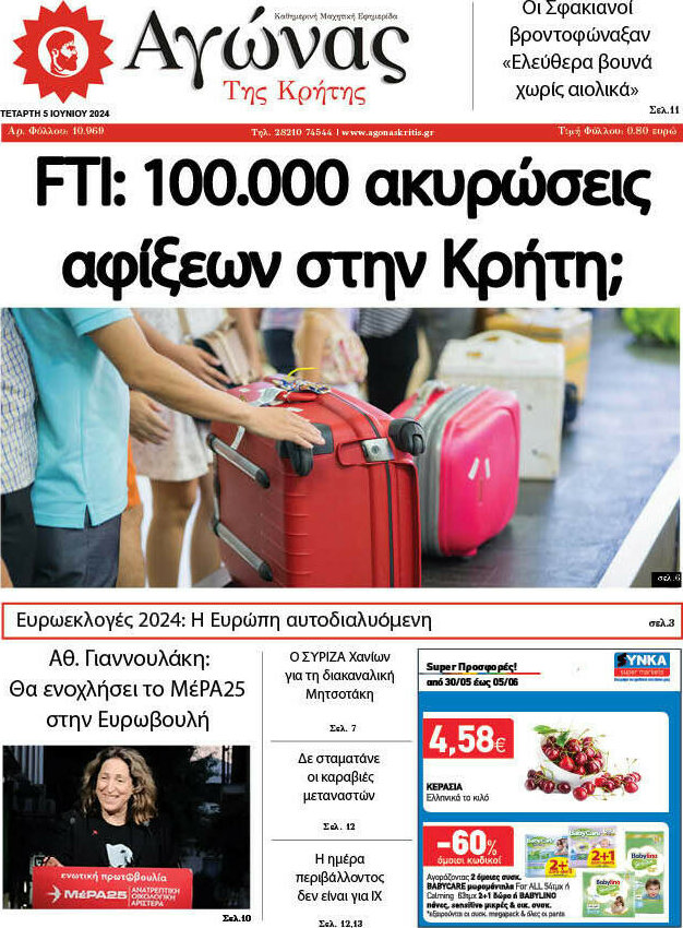 Αγώνας της Κρήτης