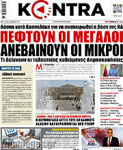 /Kontra News