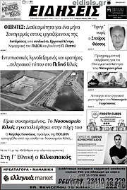 /Ειδήσεις