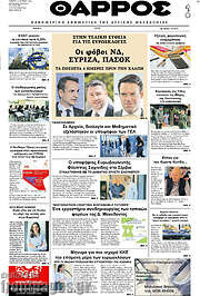 /Θάρρος