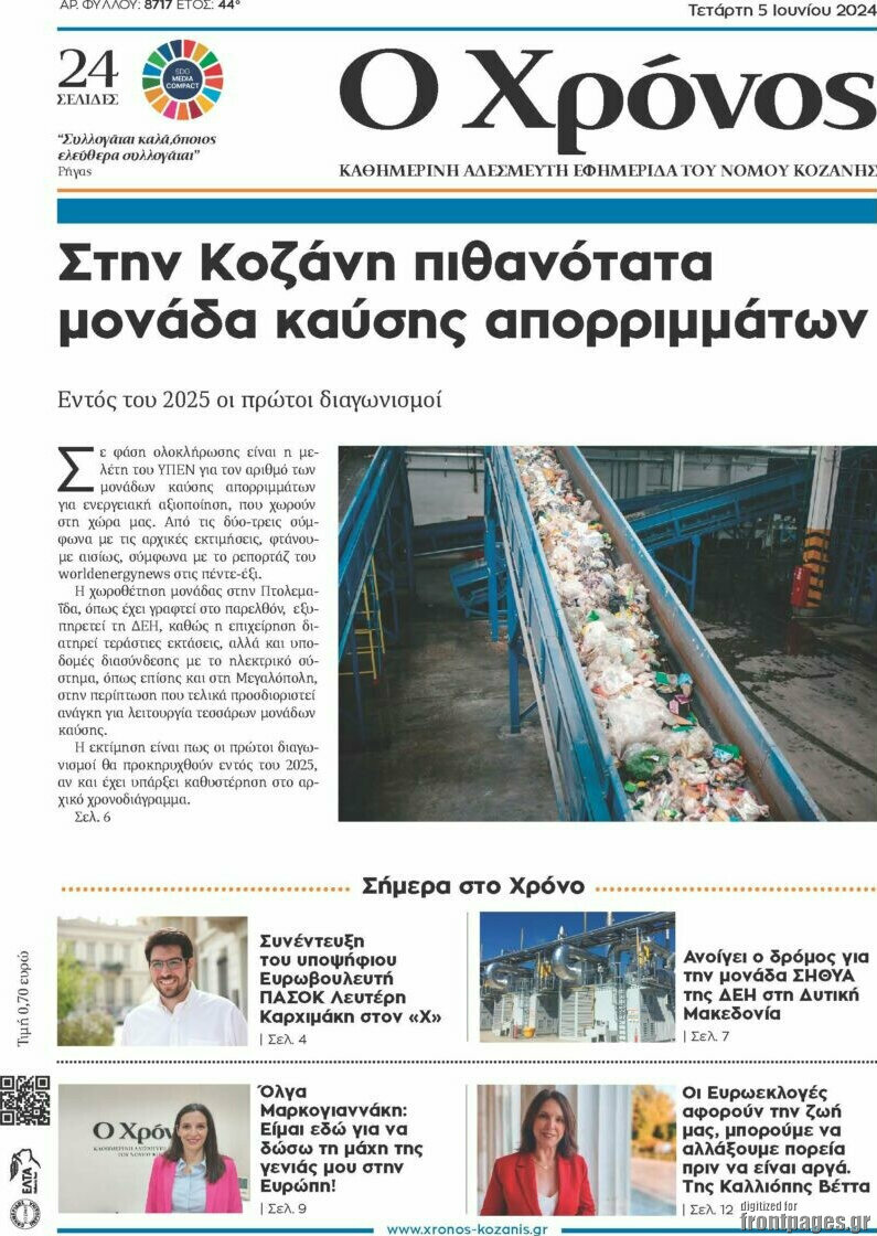 Χρόνος
