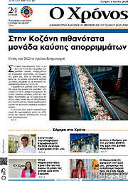 /Χρόνος