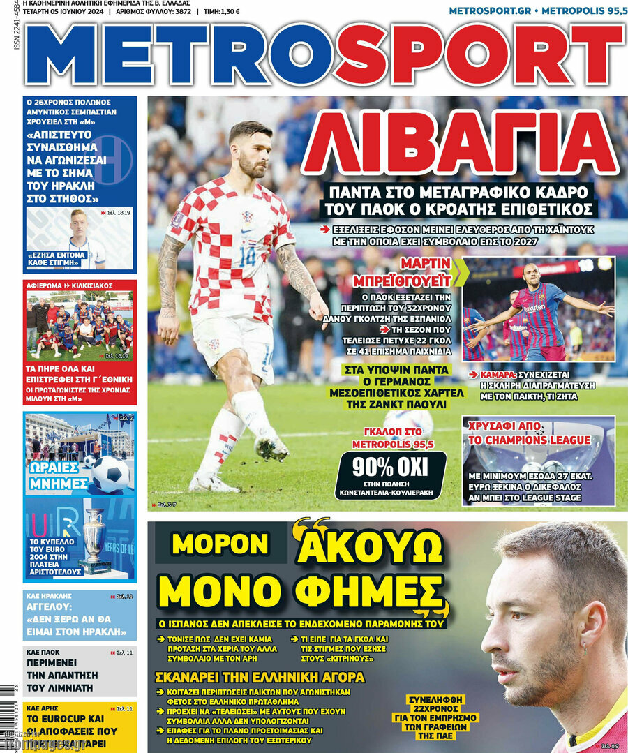 MetroSport