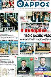 /Θάρρος