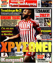/Πρωταθλητής