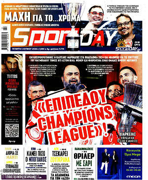 Πρωτοσέλιδο εφημερίδας Sport Day - protoselida