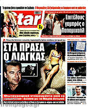 /Star press