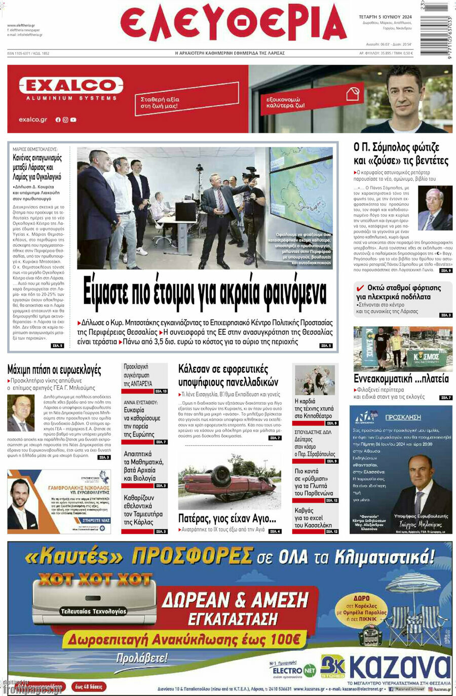 Ελευθερία