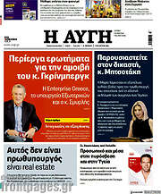 /Αυγή