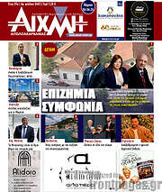 /Αιχμή